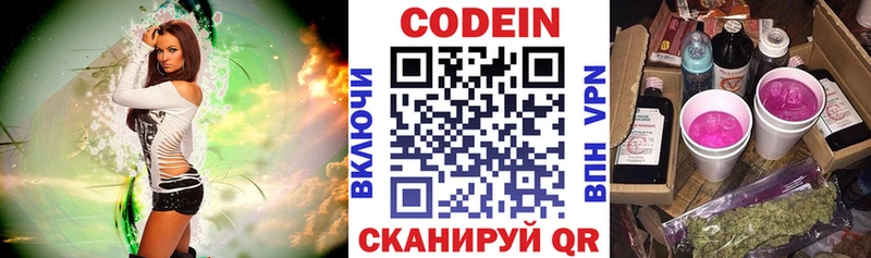 хочу наркоту  Новый Оскол  Codein Purple Drank 