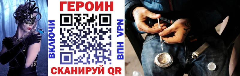 ГЕРОИН герыч  сколько стоит  мега как войти  Новый Оскол 